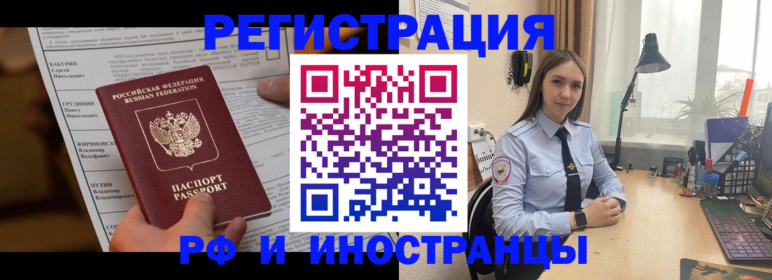 временная регистрация 2025 в Омской области
